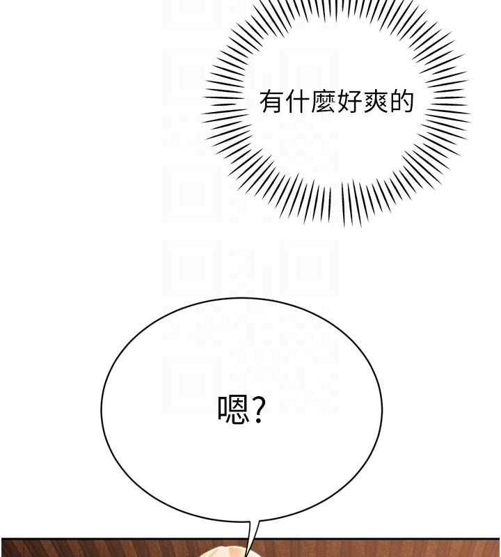 暴君会长的娇媳们 - 第37話-媳婦女女互舔♥ - page 85
