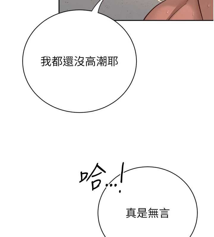 暴君会长的娇媳们 - 第37話-媳婦女女互舔♥ - page 89