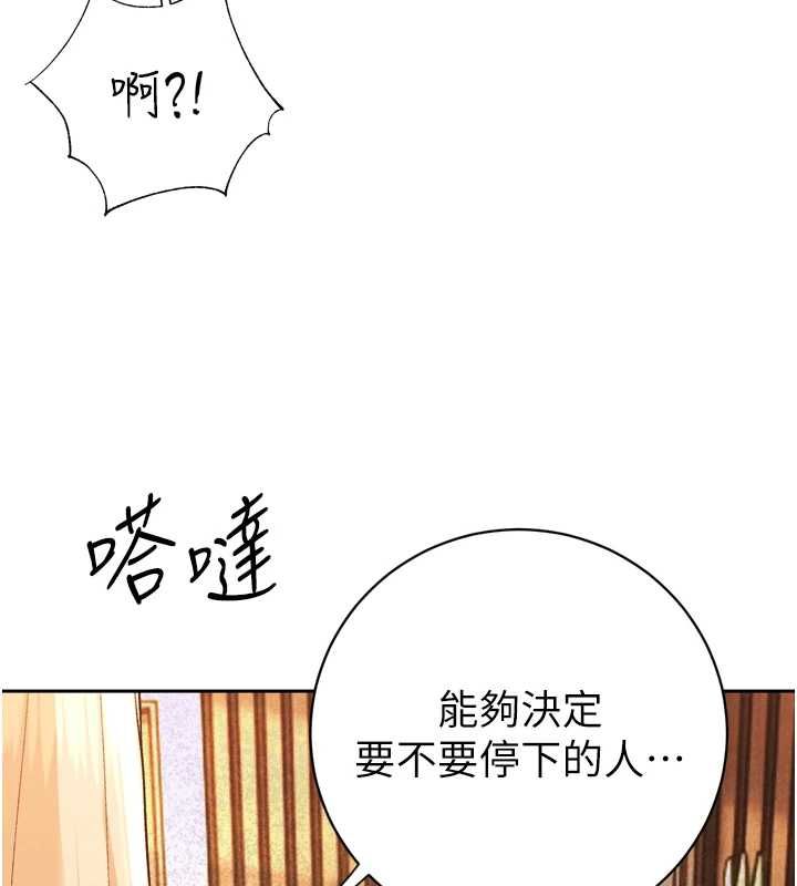 暴君会长的娇媳们 - 第37話-媳婦女女互舔♥ - page 95