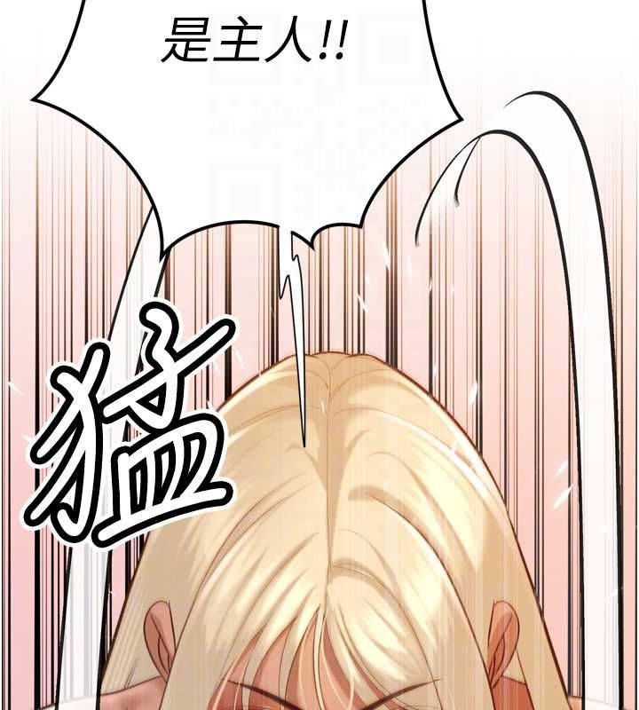 暴君会长的娇媳们 - 第37話-媳婦女女互舔♥ - page 98