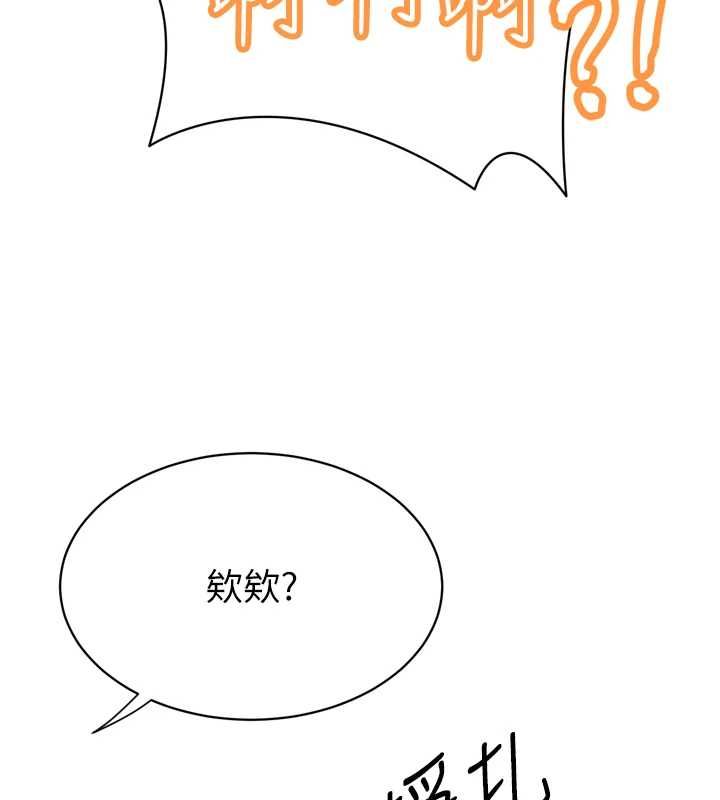 暴君会长的娇媳们 - 第37話-媳婦女女互舔♥ - page 102