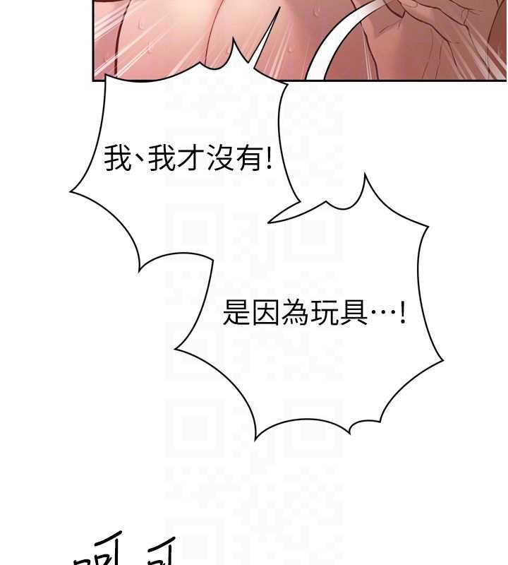 暴君会长的娇媳们 - 第37話-媳婦女女互舔♥ - page 106