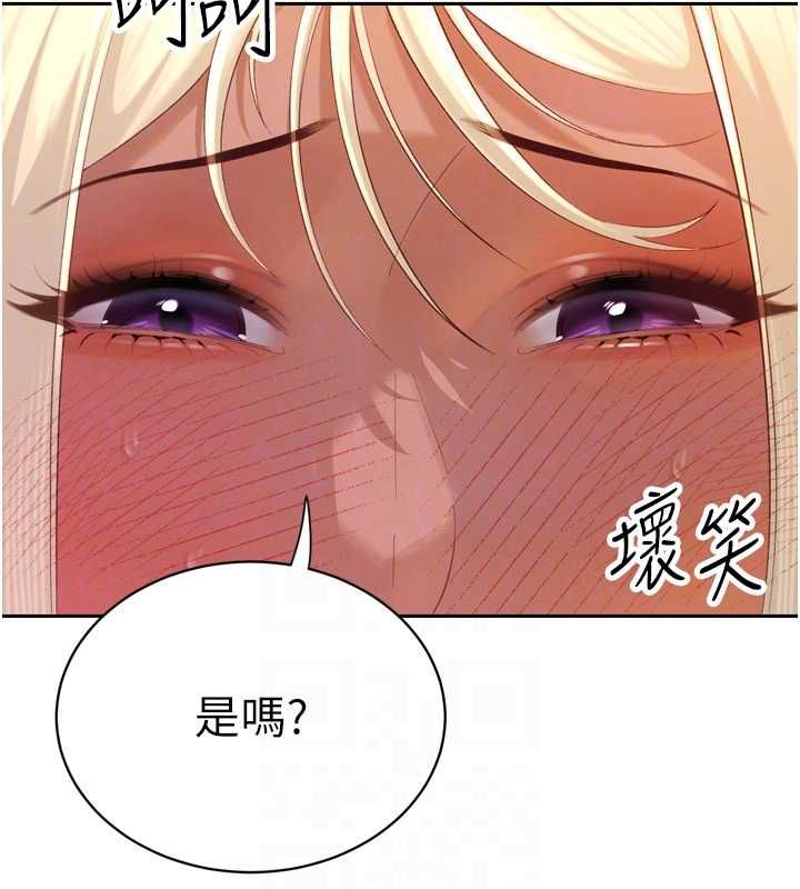 暴君会长的娇媳们 - 第37話-媳婦女女互舔♥ - page 107