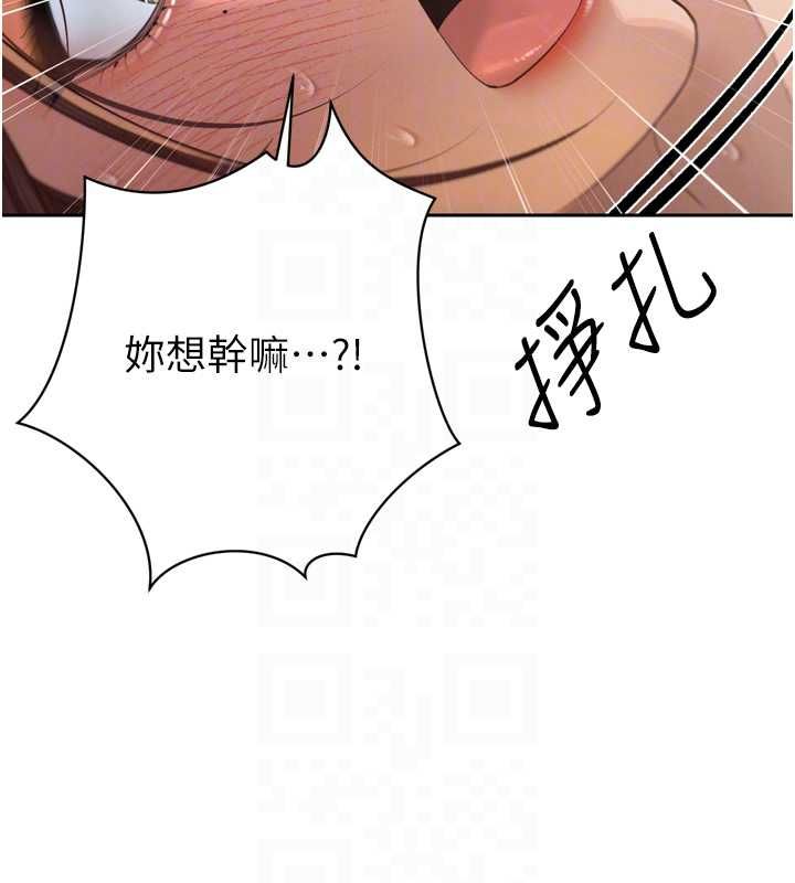 暴君会长的娇媳们 - 第37話-媳婦女女互舔♥ - page 112