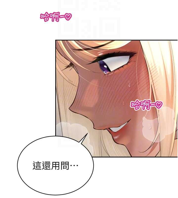 暴君会长的娇媳们 - 第37話-媳婦女女互舔♥ - page 113