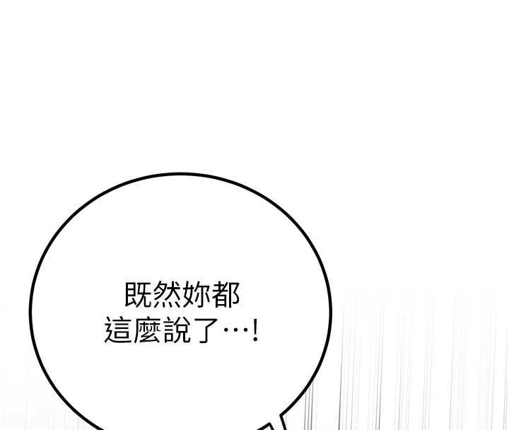 暴君会长的娇媳们 - 第37話-媳婦女女互舔♥ - page 114