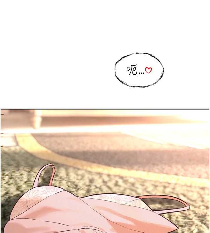 暴君会长的娇媳们 - 第37話-媳婦女女互舔♥ - page 124