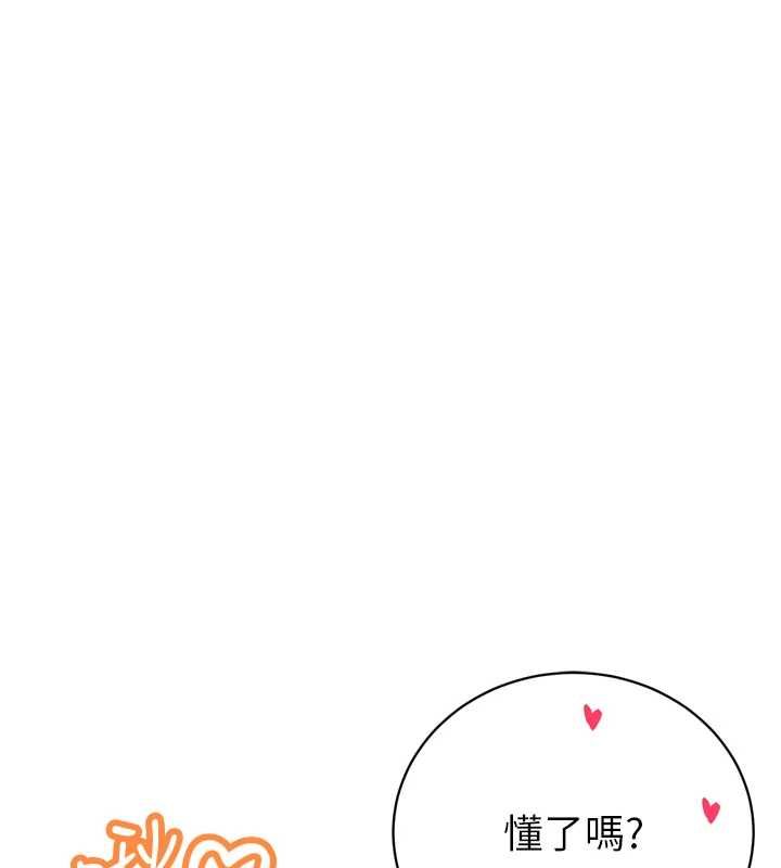 暴君会长的娇媳们 - 第37話-媳婦女女互舔♥ - page 126