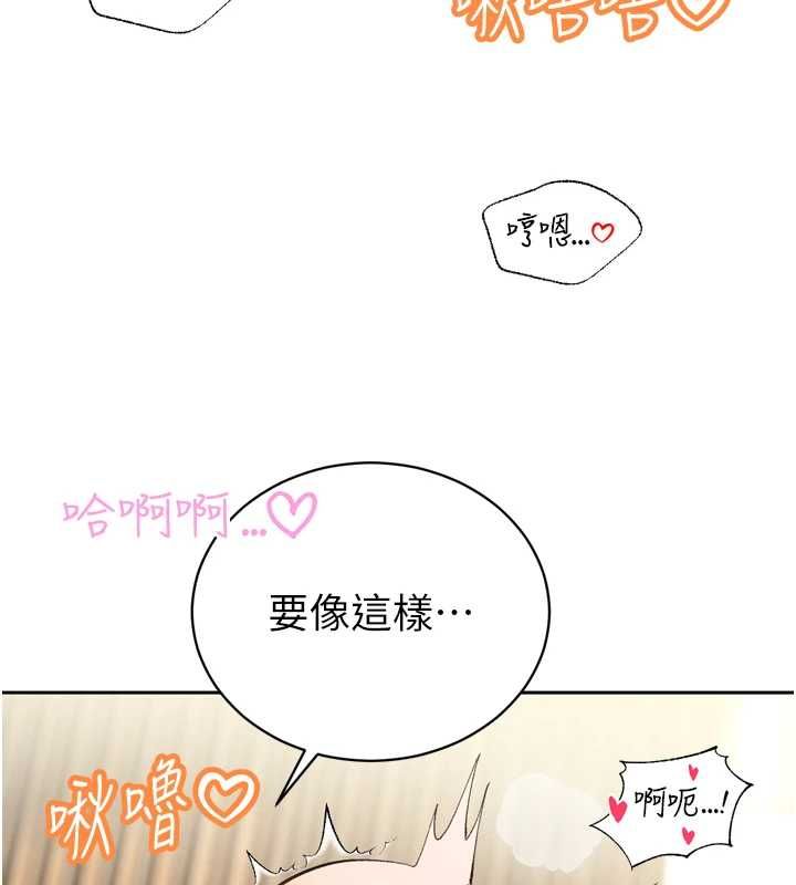 暴君会长的娇媳们 - 第37話-媳婦女女互舔♥ - page 128