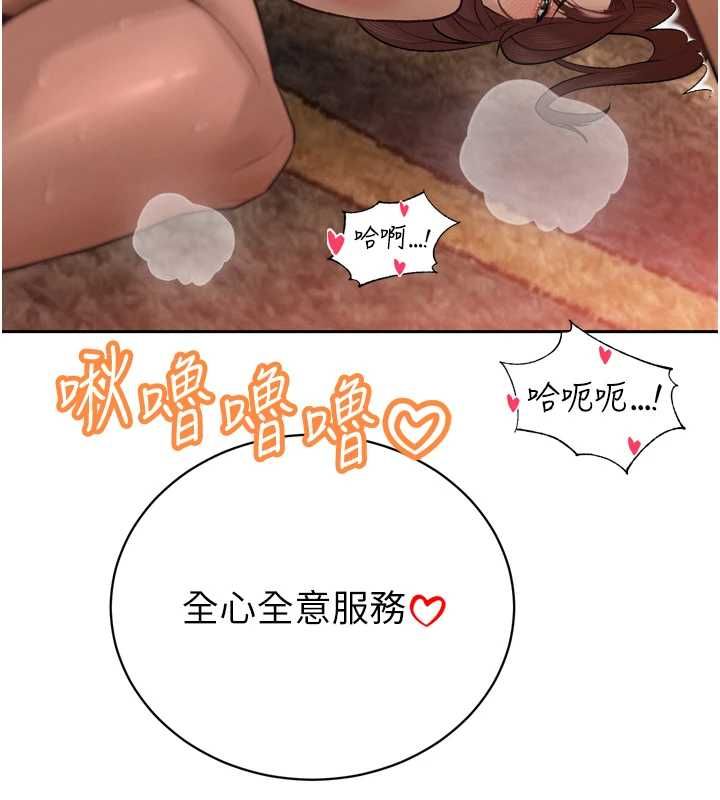 暴君会长的娇媳们 - 第37話-媳婦女女互舔♥ - page 130