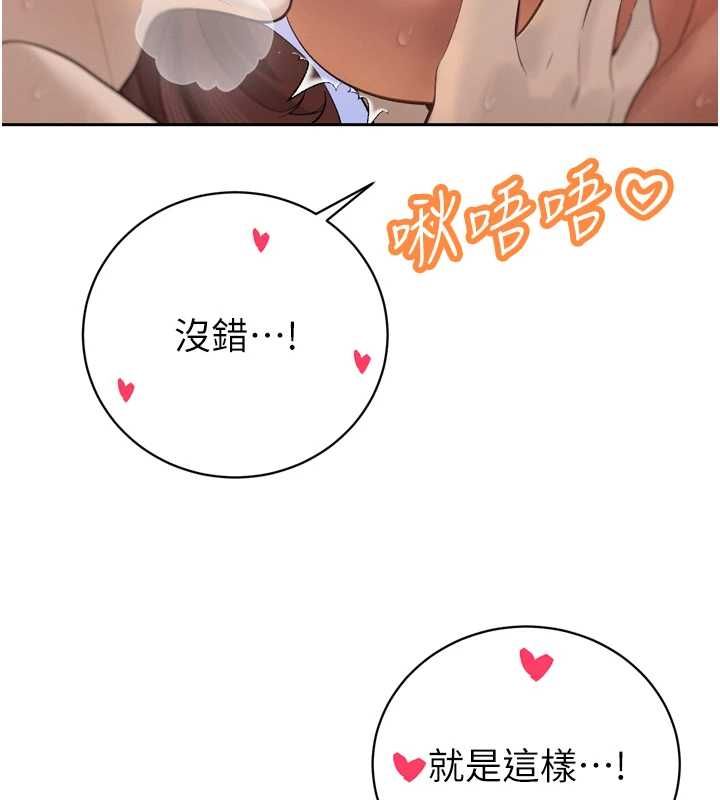 暴君会长的娇媳们 - 第37話-媳婦女女互舔♥ - page 132