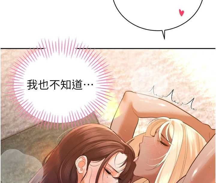 暴君会长的娇媳们 - 第37話-媳婦女女互舔♥ - page 133