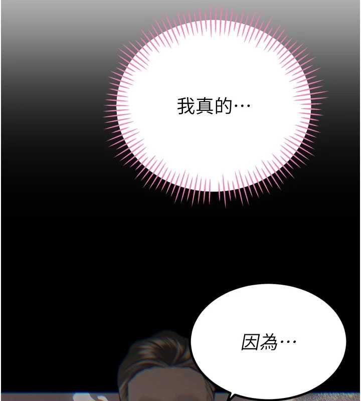 暴君会长的娇媳们 - 第37話-媳婦女女互舔♥ - page 138