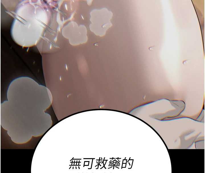 暴君会长的娇媳们 - 第37話-媳婦女女互舔♥ - page 141