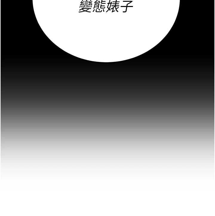 暴君会长的娇媳们 - 第37話-媳婦女女互舔♥ - page 142