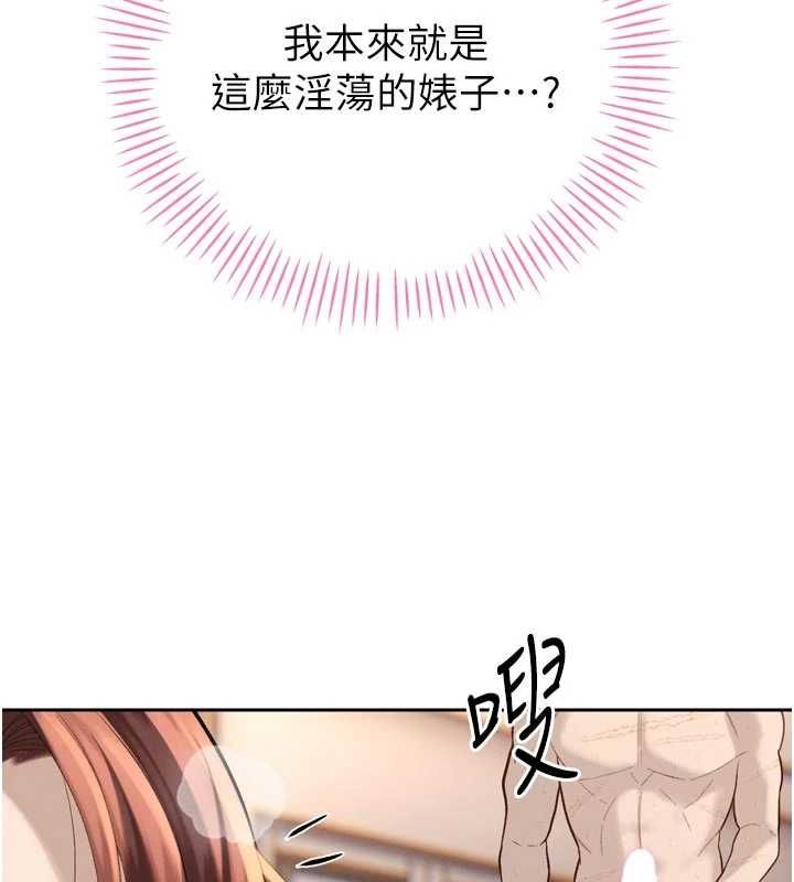 暴君会长的娇媳们 - 第37話-媳婦女女互舔♥ - page 145