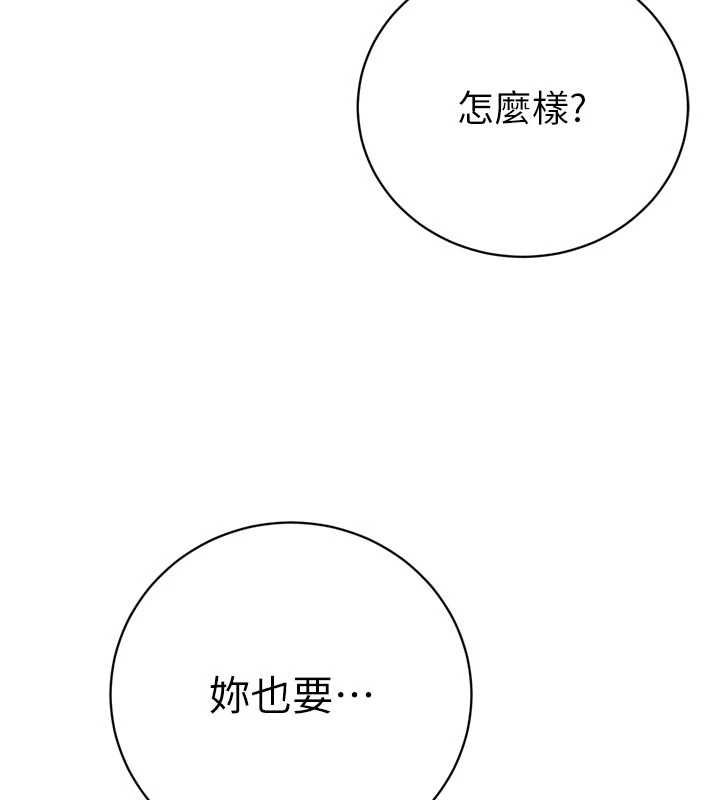 暴君会长的娇媳们 - 第37話-媳婦女女互舔♥ - page 147