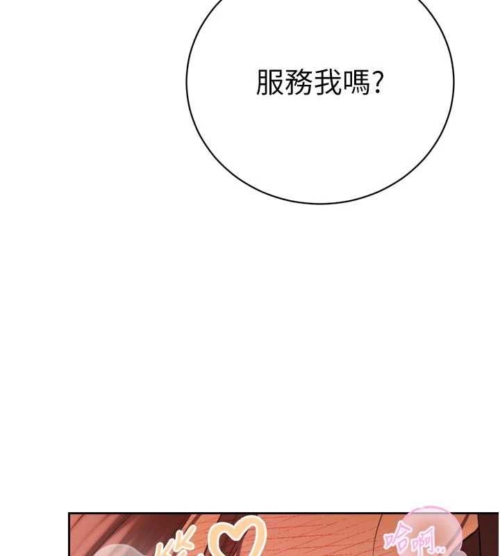 暴君会长的娇媳们 - 第37話-媳婦女女互舔♥ - page 149