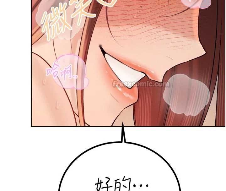 暴君会长的娇媳们 - 第37話-媳婦女女互舔♥ - page 150