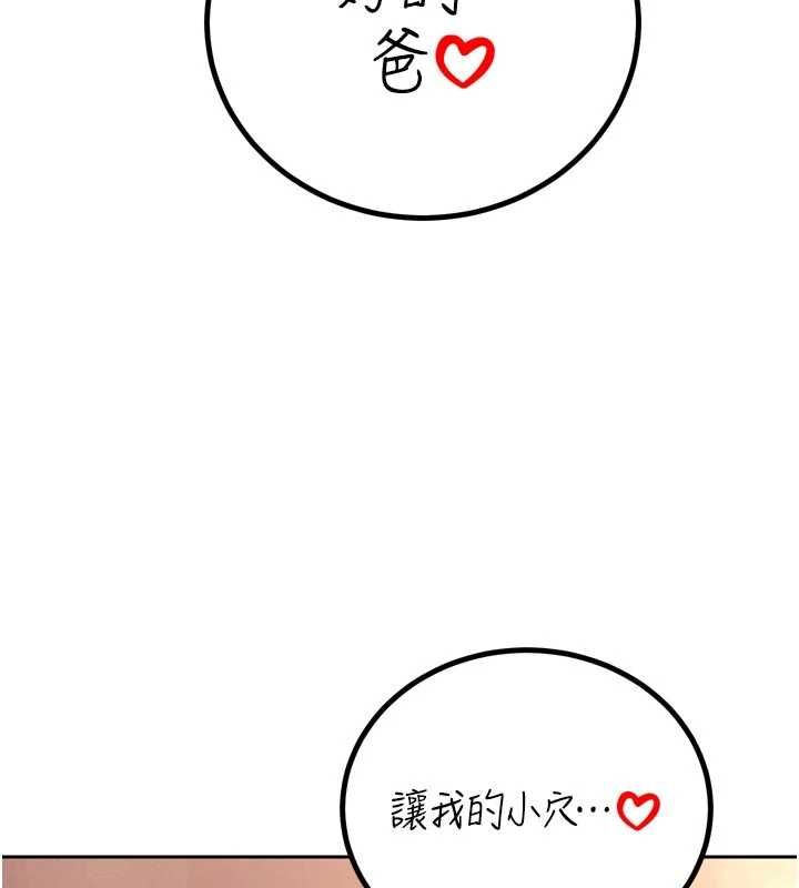 暴君会长的娇媳们 - 第37話-媳婦女女互舔♥ - page 151