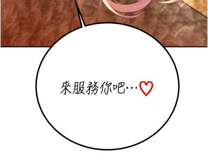 暴君会长的娇媳们 - 第37話-媳婦女女互舔♥ - page 154
