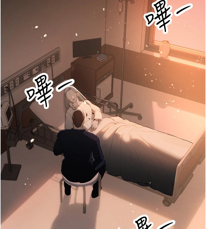 暴君会长的娇媳们 - 第1话-需要克制衝动的理由 - page 2