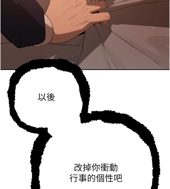 暴君会长的娇媳们 - 第1话-需要克制衝动的理由 - page 5