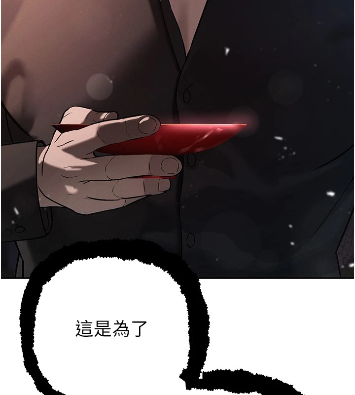 暴君会长的娇媳们 - 第1话-需要克制衝动的理由 - page 10
