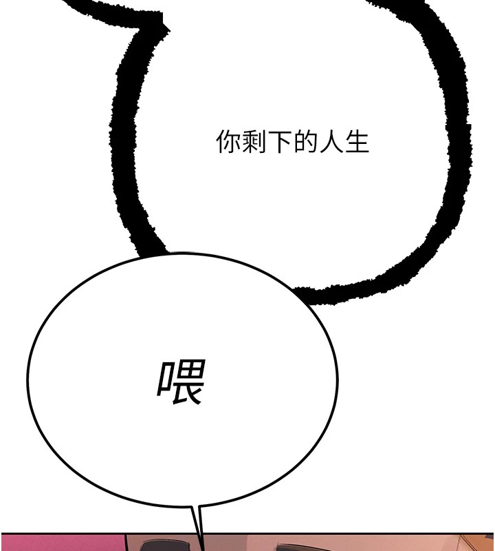 暴君会长的娇媳们 - 第1话-需要克制衝动的理由 - page 11