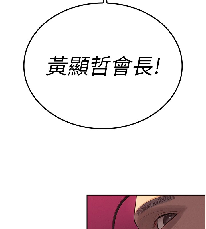 暴君会长的娇媳们 - 第1话-需要克制衝动的理由 - page 13