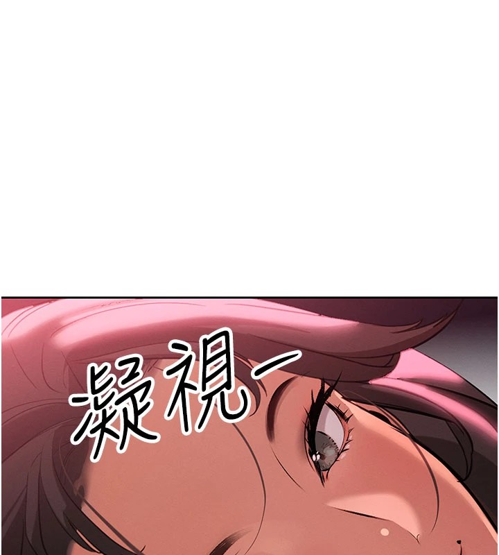 暴君会长的娇媳们 - 第1话-需要克制衝动的理由 - page 17