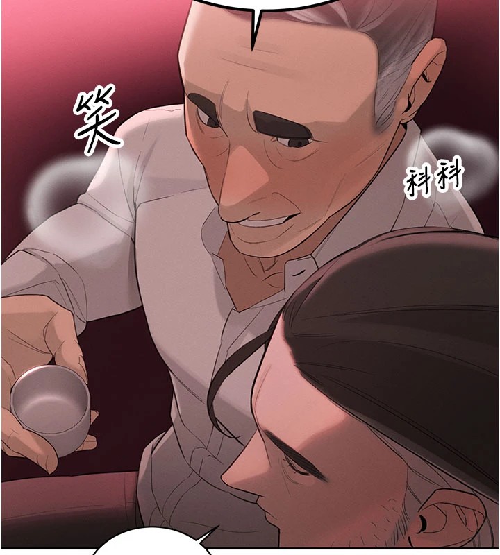 暴君会长的娇媳们 - 第1话-需要克制衝动的理由 - page 25