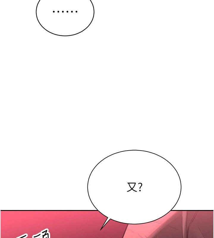 暴君会长的娇媳们 - 第1话-需要克制衝动的理由 - page 26