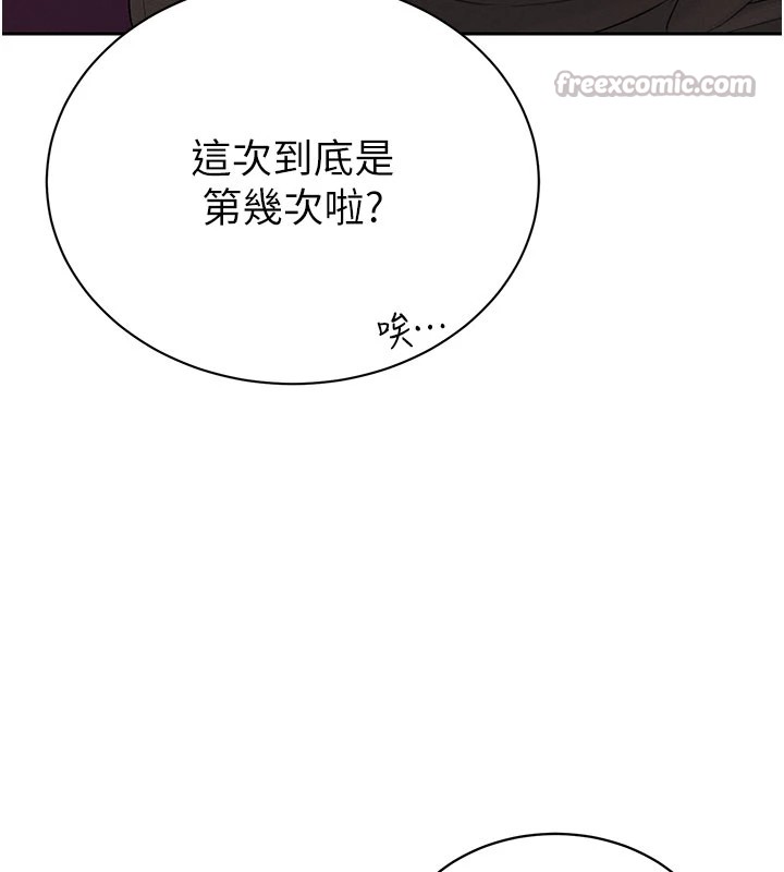 暴君会长的娇媳们 - 第1话-需要克制衝动的理由 - page 28