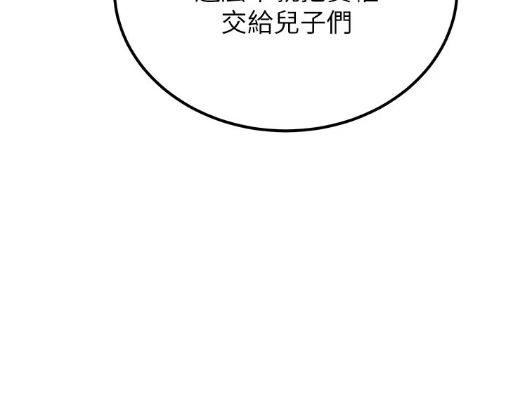暴君会长的娇媳们 - 第1话-需要克制衝动的理由 - page 31