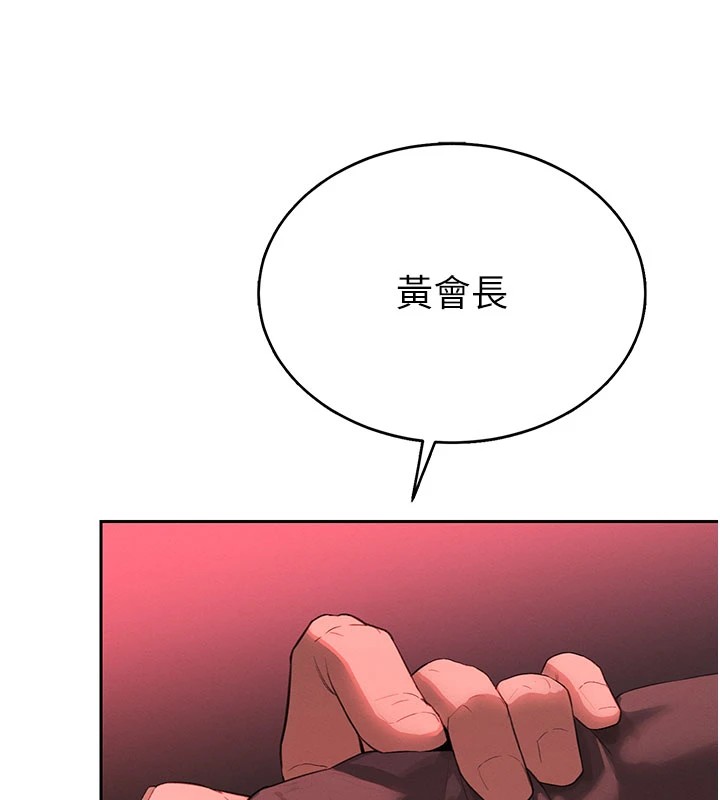 暴君会长的娇媳们 - 第1话-需要克制衝动的理由 - page 36