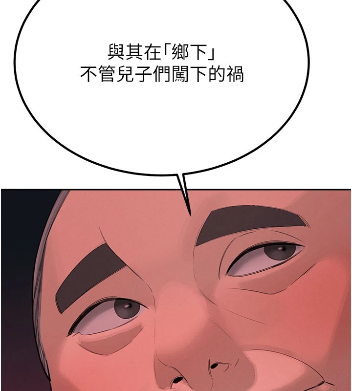 暴君会长的娇媳们 - 第1话-需要克制衝动的理由 - page 38