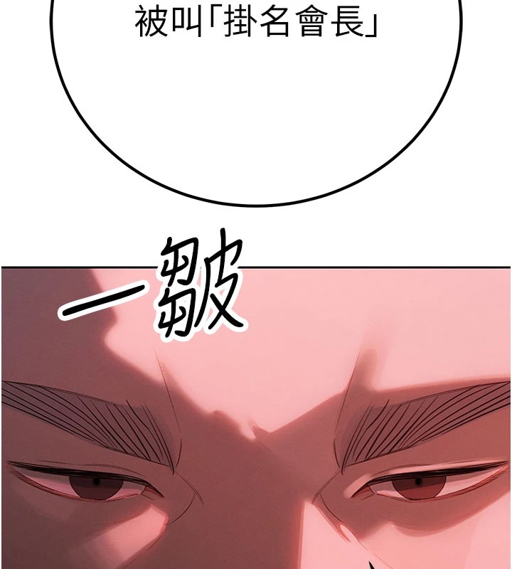 暴君会长的娇媳们 - 第1话-需要克制衝动的理由 - page 40