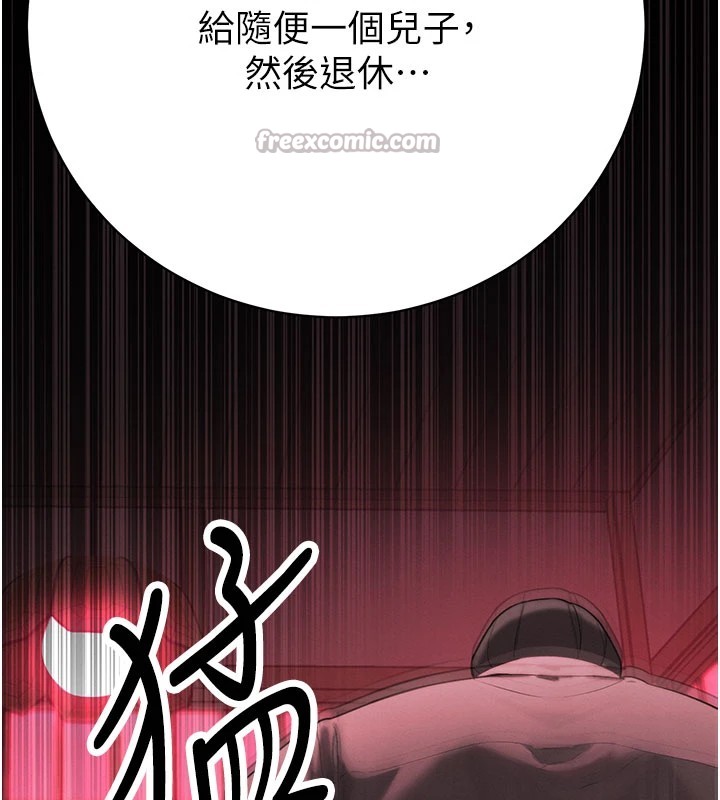 暴君会长的娇媳们 - 第1话-需要克制衝动的理由 - page 42