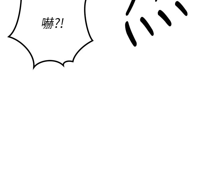 暴君会长的娇媳们 - 第1话-需要克制衝动的理由 - page 44