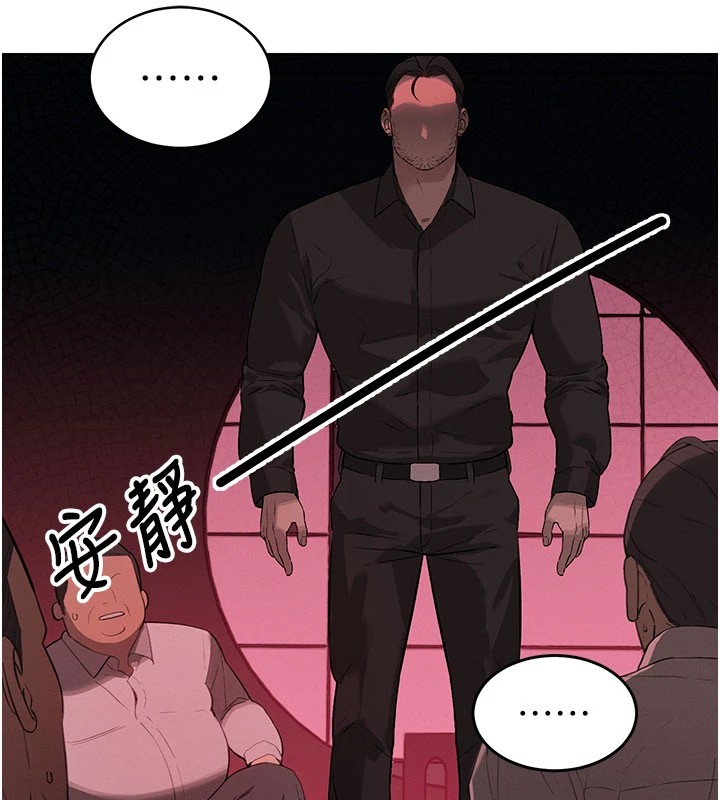暴君会长的娇媳们 - 第1话-需要克制衝动的理由 - page 45