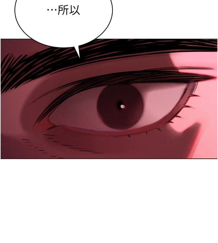 暴君会长的娇媳们 - 第1话-需要克制衝动的理由 - page 47