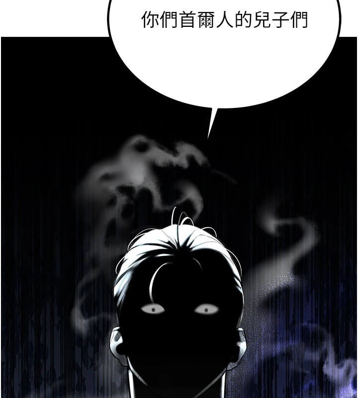 暴君会长的娇媳们 - 第1话-需要克制衝动的理由 - page 49