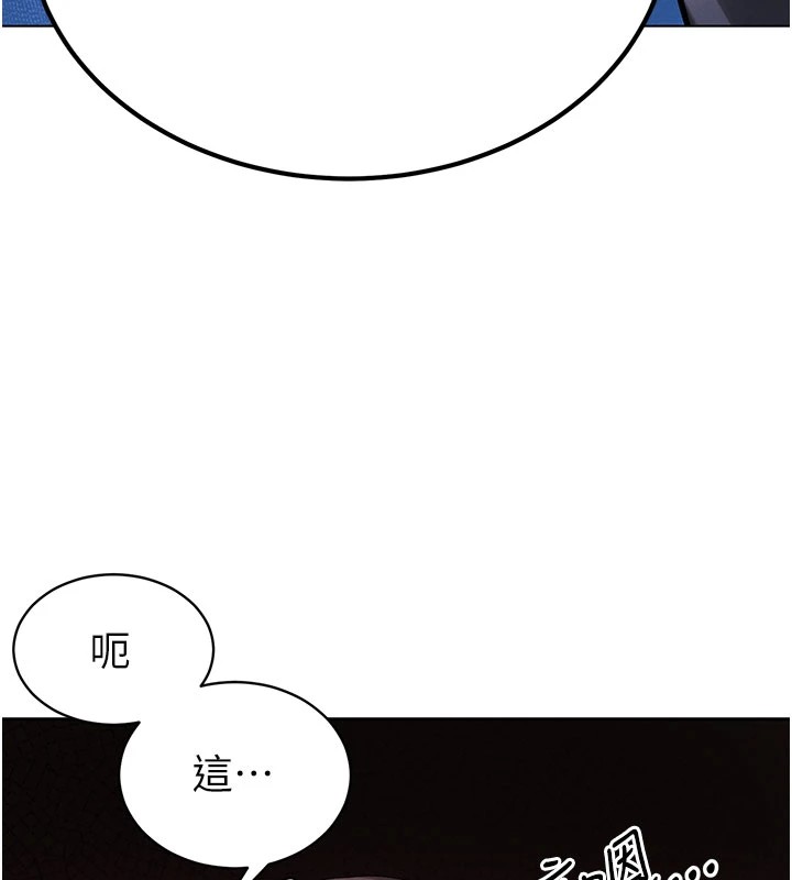 暴君会长的娇媳们 - 第1话-需要克制衝动的理由 - page 53