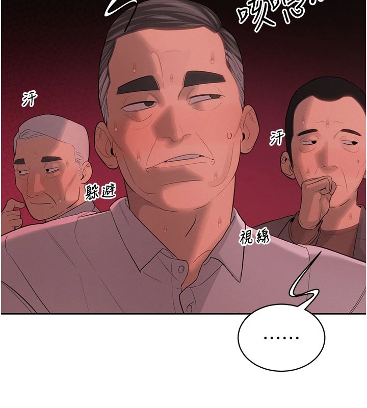 暴君会长的娇媳们 - 第1话-需要克制衝动的理由 - page 54