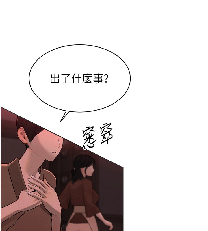 暴君会长的娇媳们 - 第1话-需要克制衝动的理由 - page 58