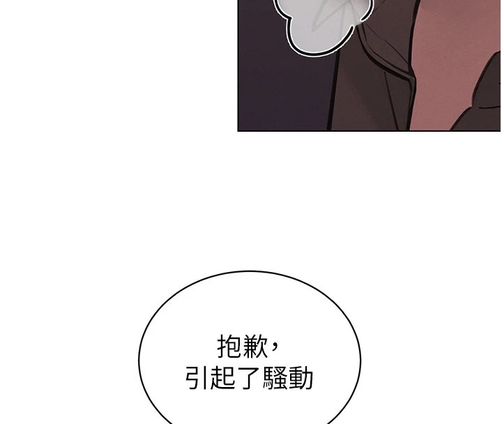 暴君会长的娇媳们 - 第1话-需要克制衝动的理由 - page 60