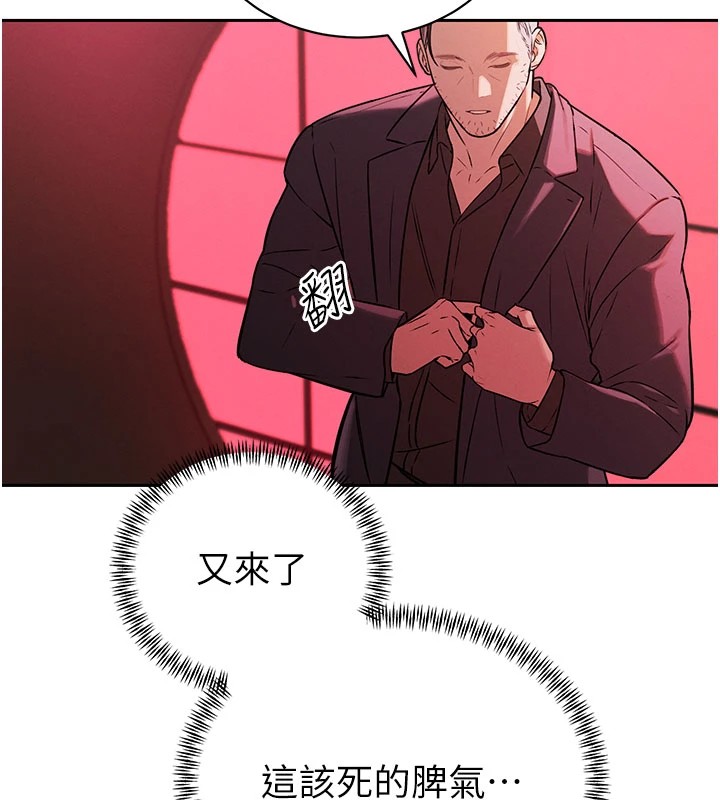 暴君会长的娇媳们 - 第1话-需要克制衝动的理由 - page 61