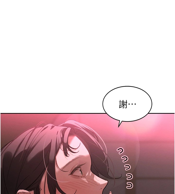 暴君会长的娇媳们 - 第1话-需要克制衝动的理由 - page 65