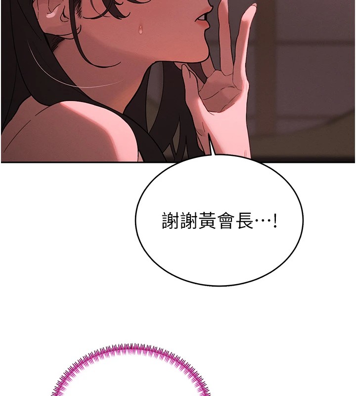 暴君会长的娇媳们 - 第1话-需要克制衝动的理由 - page 66
